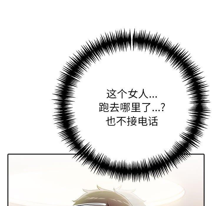 查看漫画夫婦遊戲 - 第11話 - tymanga.com中的2948605图片