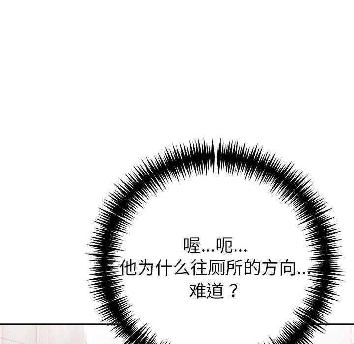 查看漫画夫婦遊戲 - 第11話 - tymanga.com中的2948618图片