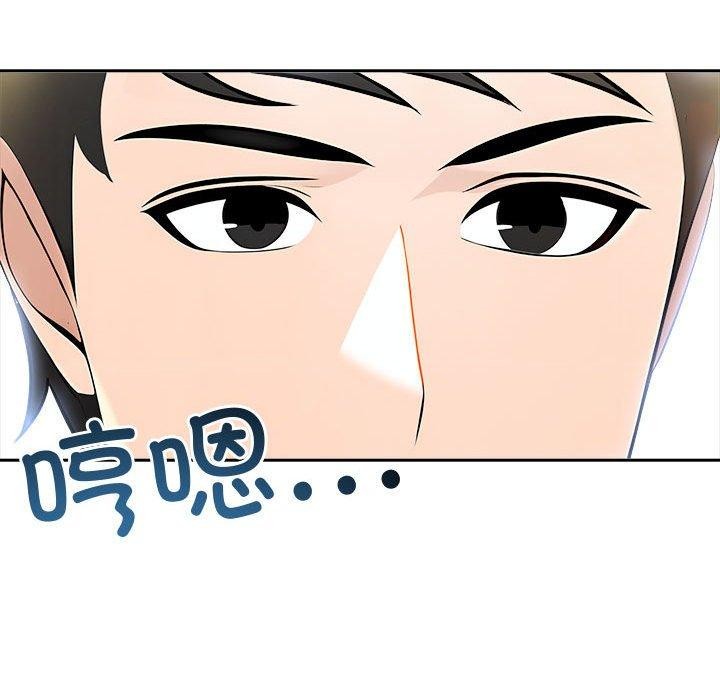 查看漫画夫婦遊戲 - 第11話 - tymanga.com中的2948636图片