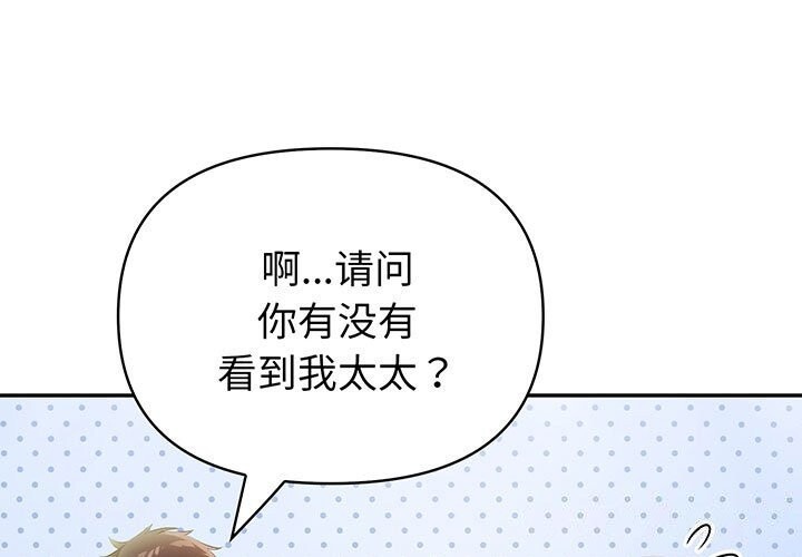 查看漫画夫婦遊戲 - 第12話 - tymanga.com中的2976021图片