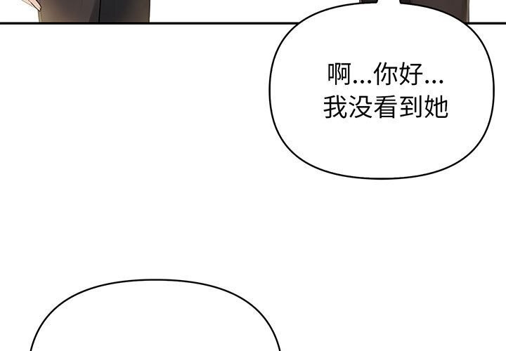 查看漫画夫婦遊戲 - 第12話 - tymanga.com中的2976023图片