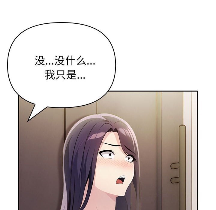 查看漫画夫婦遊戲 - 第12話 - tymanga.com中的2976030图片