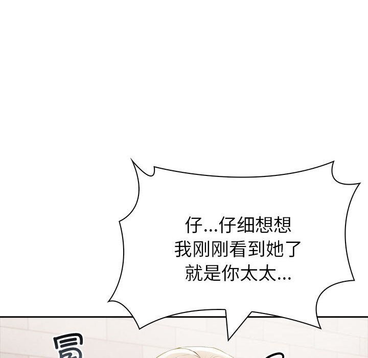 查看漫画夫婦遊戲 - 第12話 - tymanga.com中的2976058图片