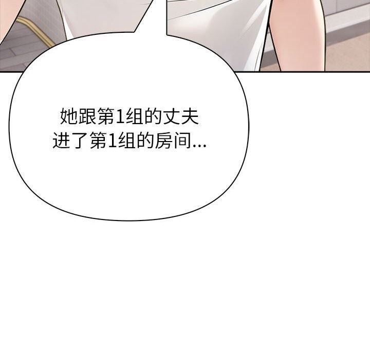查看漫画夫婦遊戲 - 第12話 - tymanga.com中的2976060图片
