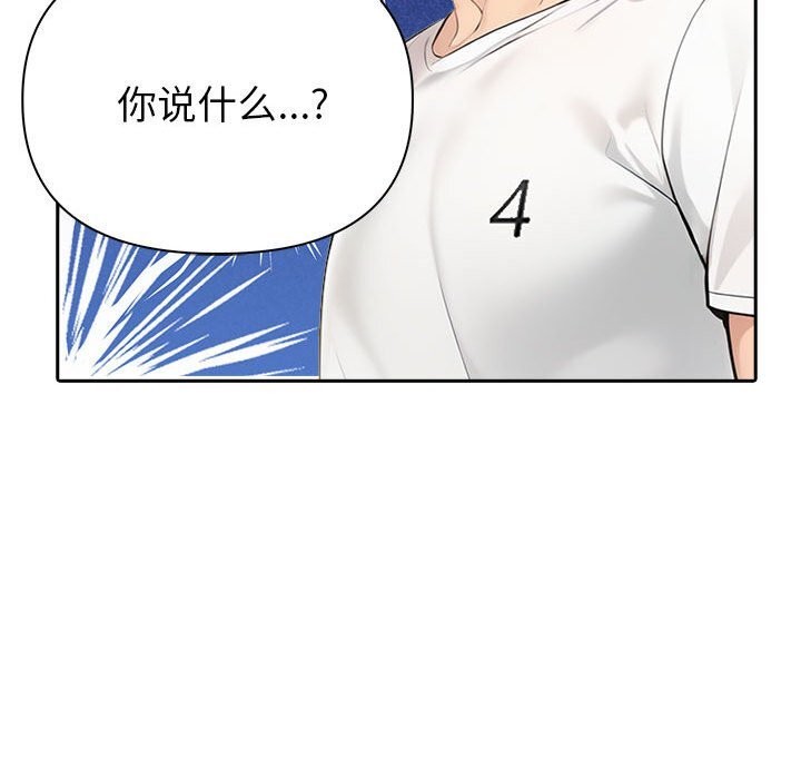 查看漫画夫婦遊戲 - 第12話 - tymanga.com中的2976062图片