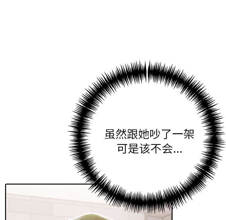 查看漫画夫婦遊戲 - 第12話 - tymanga.com中的2976071图片