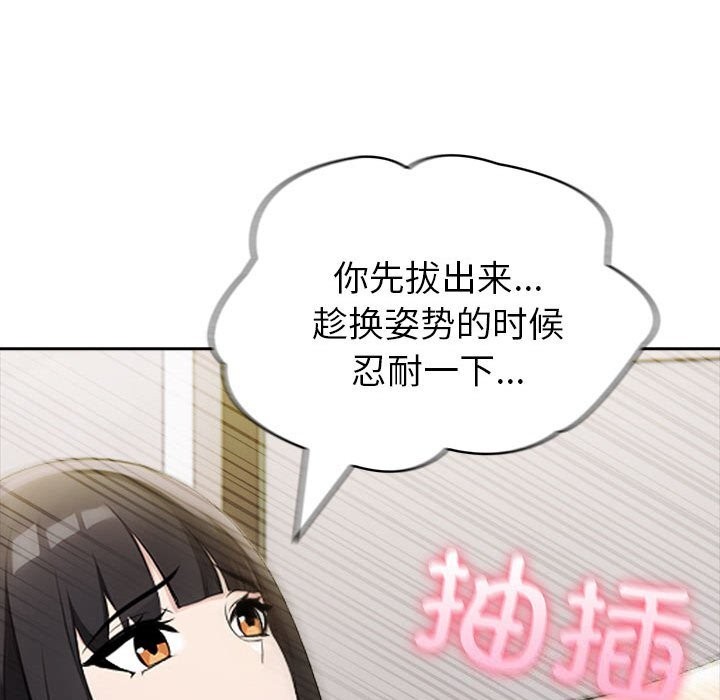 查看漫画夫婦遊戲 - 第12話 - tymanga.com中的2976096图片