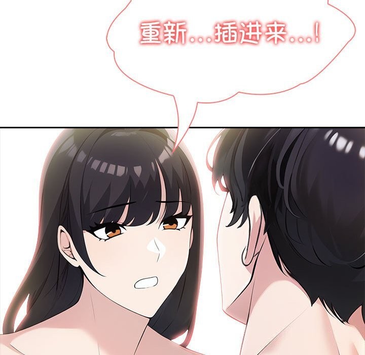 查看漫画夫婦遊戲 - 第12話 - tymanga.com中的2976103图片