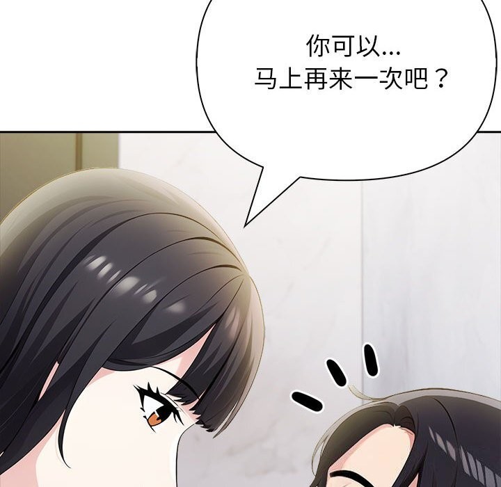 查看漫画夫婦遊戲 - 第12話 - tymanga.com中的2976115图片