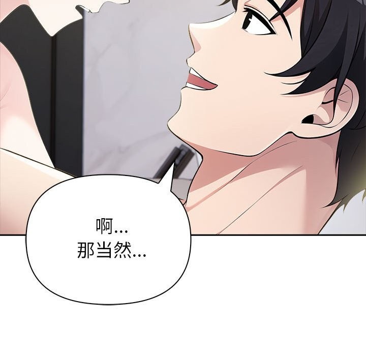 查看漫画夫婦遊戲 - 第12話 - tymanga.com中的2976116图片