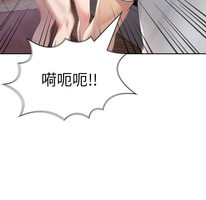查看漫画夫婦遊戲 - 第12話 - tymanga.com中的2976133图片