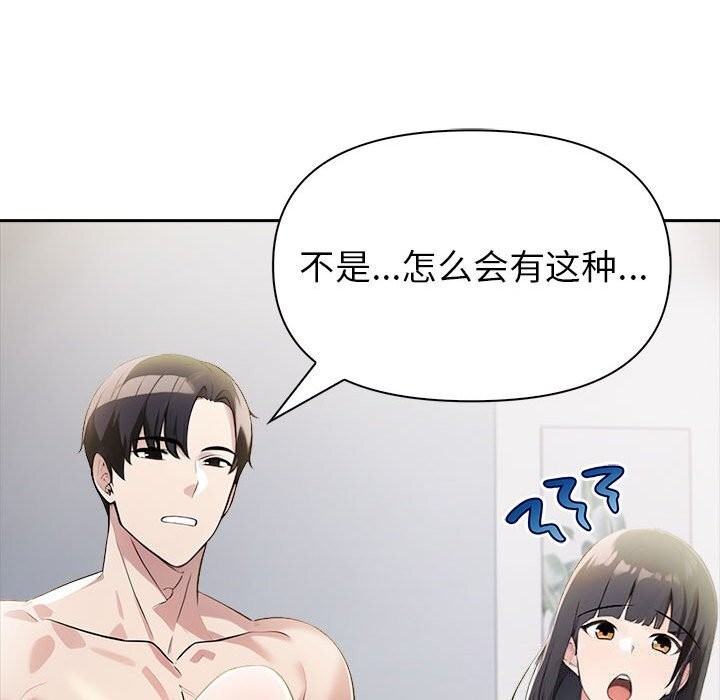 查看漫画夫婦遊戲 - 第12話 - tymanga.com中的2976142图片