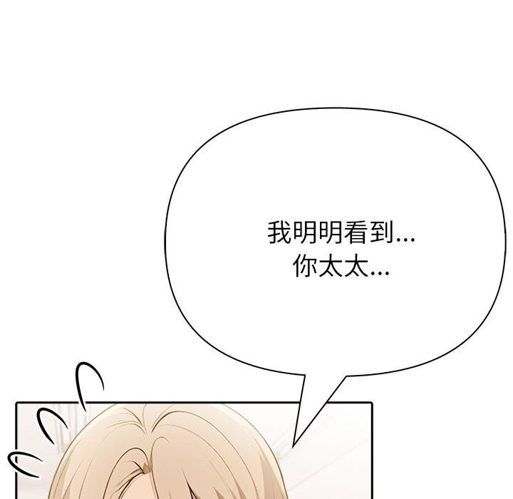 查看漫画夫婦遊戲 - 第12話 - tymanga.com中的2976151图片