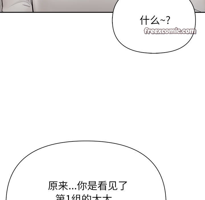 查看漫画夫婦遊戲 - 第12話 - tymanga.com中的2976155图片