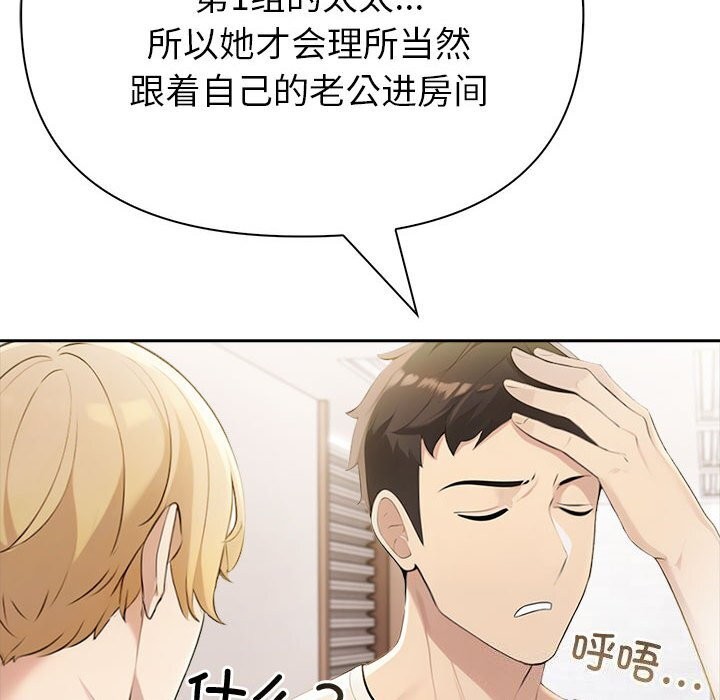 查看漫画夫婦遊戲 - 第12話 - tymanga.com中的2976156图片