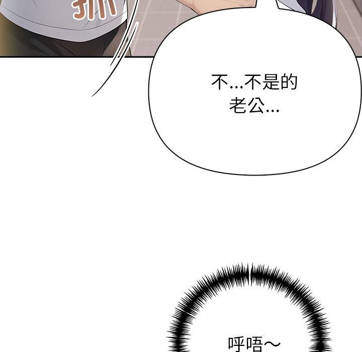 查看漫画夫婦遊戲 - 第12話 - tymanga.com中的2976168图片