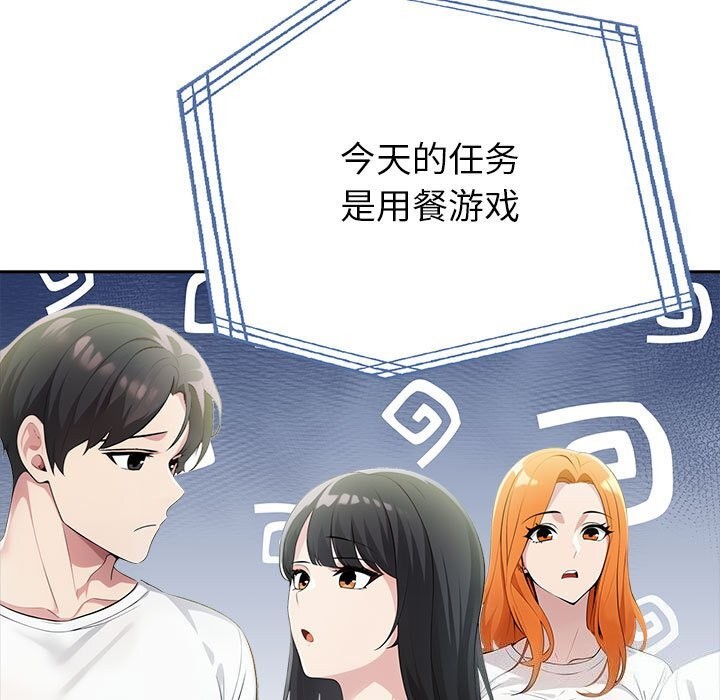查看漫画夫婦遊戲 - 第12話 - tymanga.com中的2976187图片