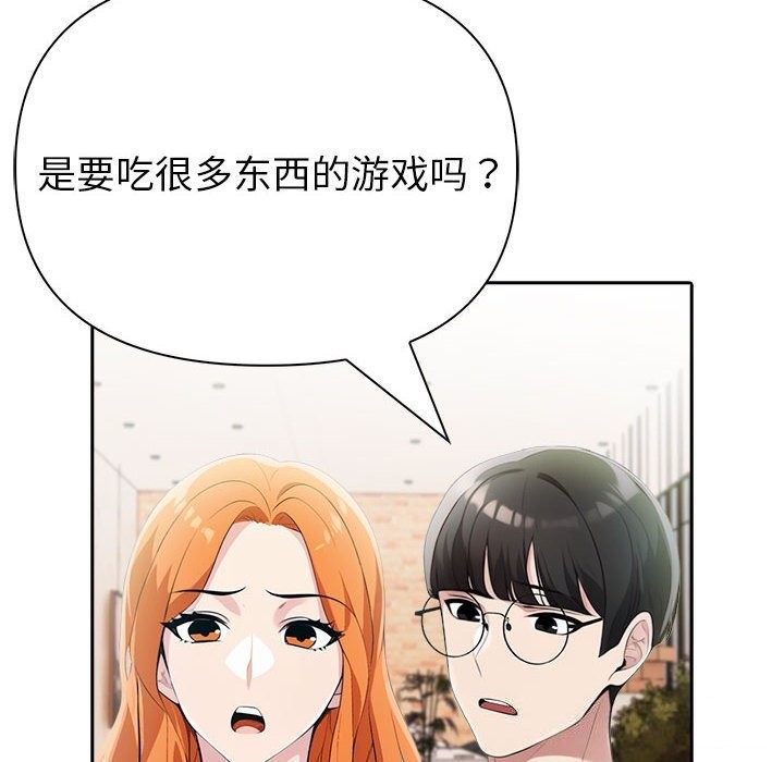 查看漫画夫婦遊戲 - 第12話 - tymanga.com中的2976192图片