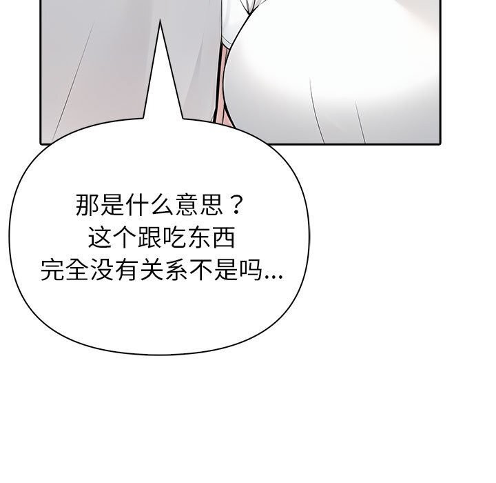 查看漫画夫婦遊戲 - 第12話 - tymanga.com中的2976197图片