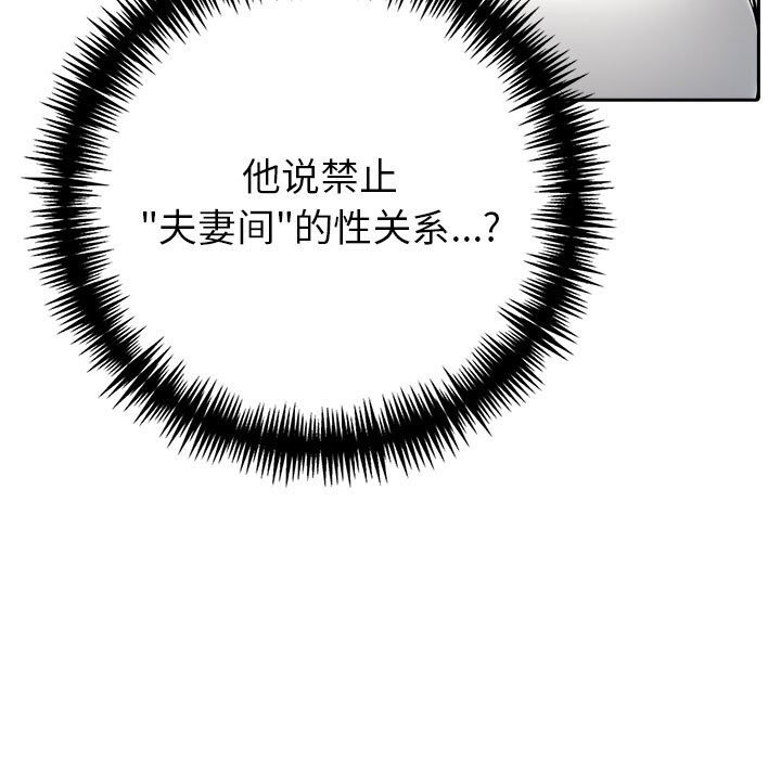 查看漫画夫婦遊戲 - 第12話 - tymanga.com中的2976199图片