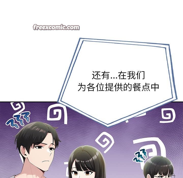 查看漫画夫婦遊戲 - 第12話 - tymanga.com中的2976200图片