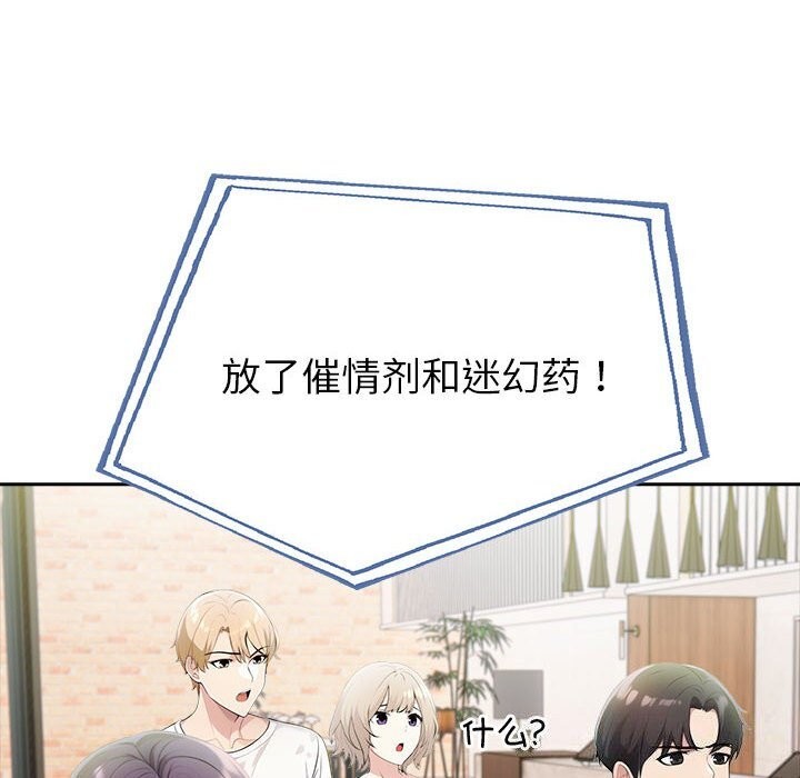 查看漫画夫婦遊戲 - 第12話 - tymanga.com中的2976202图片