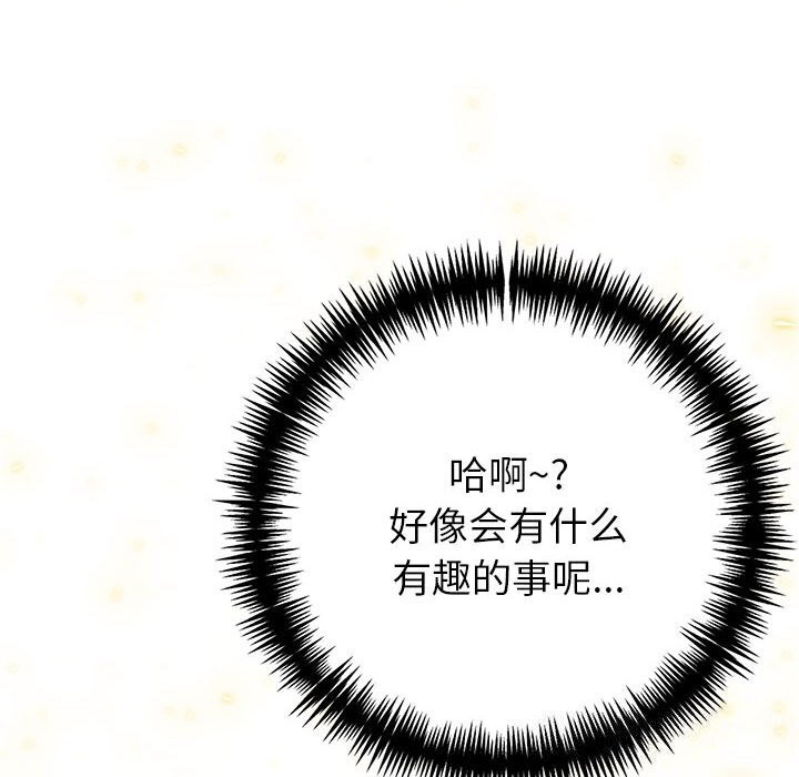 查看漫画夫婦遊戲 - 第12話 - tymanga.com中的2976210图片