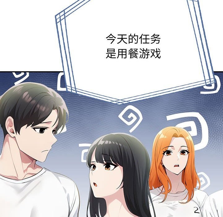 查看漫画夫婦遊戲 - 第13話 - tymanga.com中的3001601图片