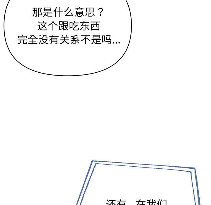 查看漫画夫婦遊戲 - 第13話 - tymanga.com中的3001608图片