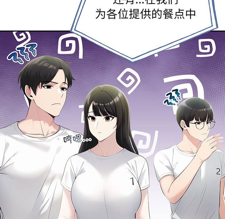 查看漫画夫婦遊戲 - 第13話 - tymanga.com中的3001609图片