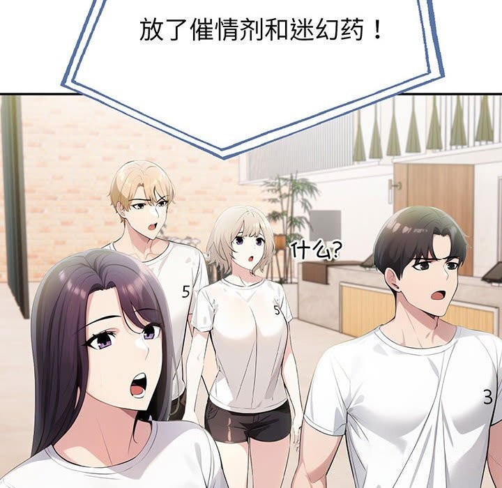 查看漫画夫婦遊戲 - 第13話 - tymanga.com中的3001611图片