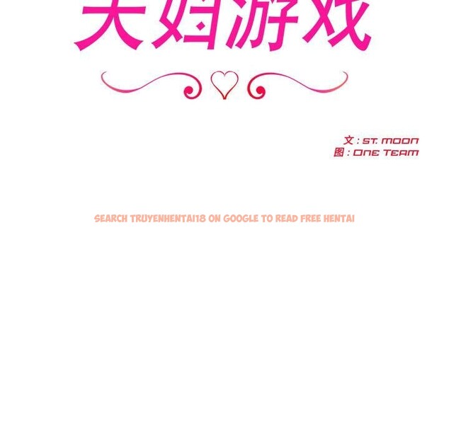 查看漫画夫婦遊戲 - 第13話 - tymanga.com中的3001614图片