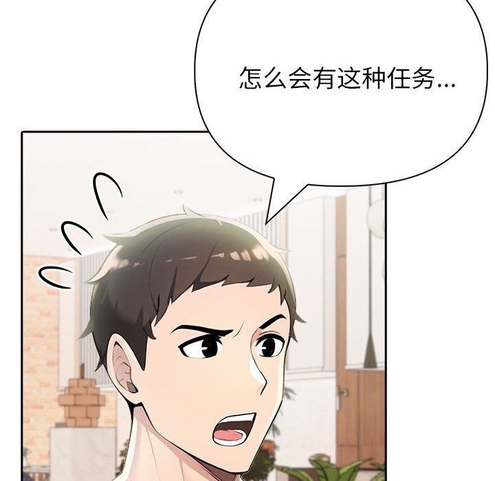查看漫画夫婦遊戲 - 第13話 - tymanga.com中的3001627图片