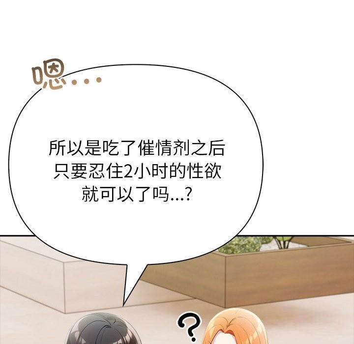 查看漫画夫婦遊戲 - 第13話 - tymanga.com中的3001629图片