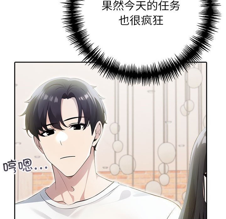 查看漫画夫婦遊戲 - 第13話 - tymanga.com中的3001633图片
