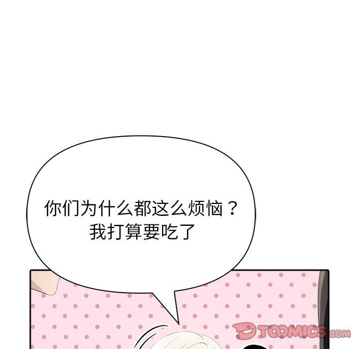 查看漫画夫婦遊戲 - 第13話 - tymanga.com中的3001635图片