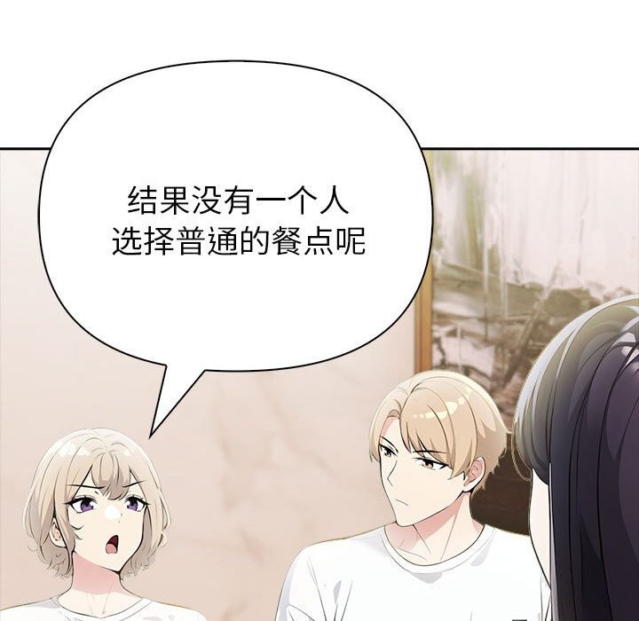 查看漫画夫婦遊戲 - 第13話 - tymanga.com中的3001652图片