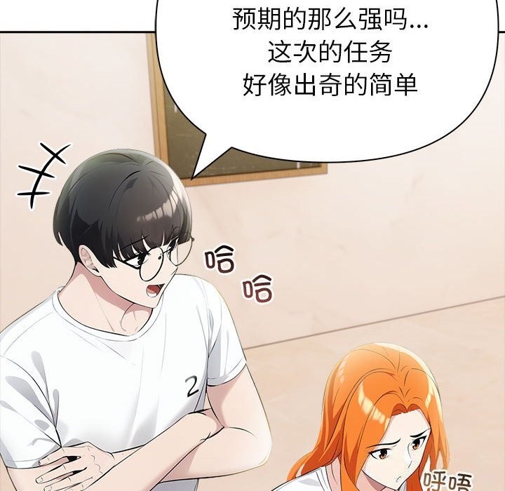 查看漫画夫婦遊戲 - 第13話 - tymanga.com中的3001659图片