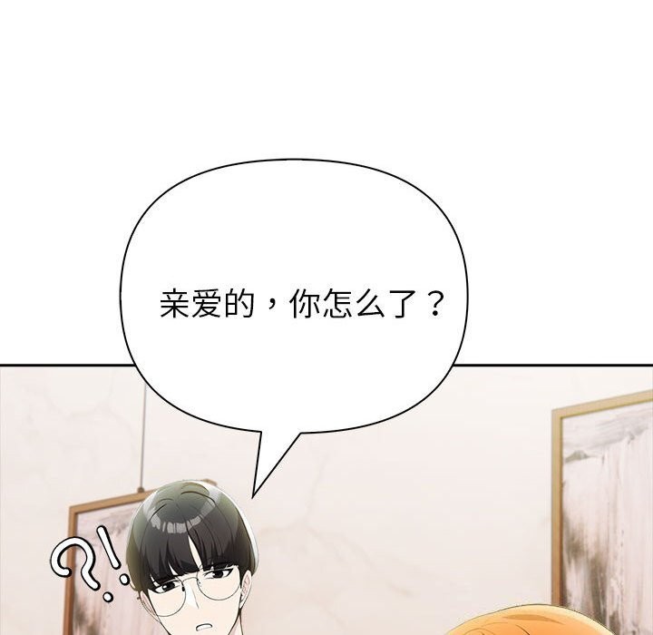 查看漫画夫婦遊戲 - 第13話 - tymanga.com中的3001661图片