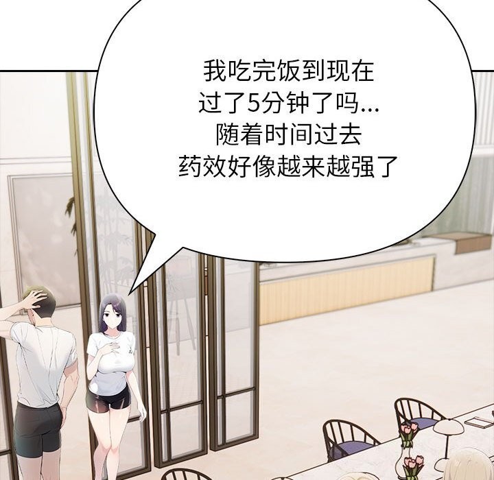 查看漫画夫婦遊戲 - 第13話 - tymanga.com中的3001672图片