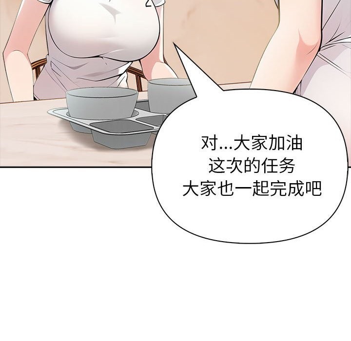 查看漫画夫婦遊戲 - 第13話 - tymanga.com中的3001678图片