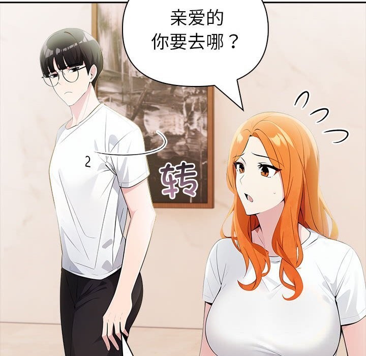查看漫画夫婦遊戲 - 第13話 - tymanga.com中的3001683图片