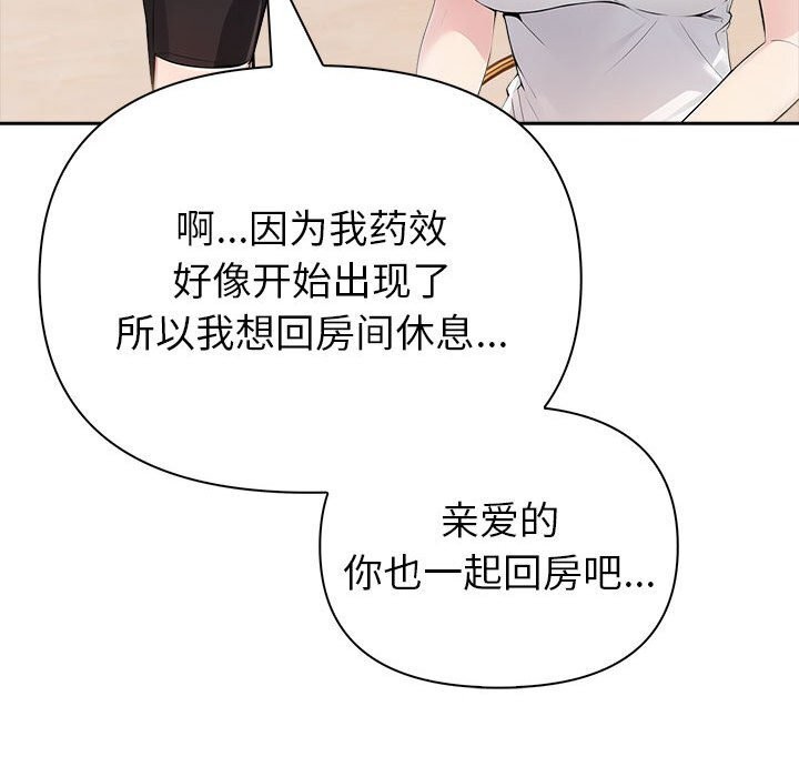 查看漫画夫婦遊戲 - 第13話 - tymanga.com中的3001684图片