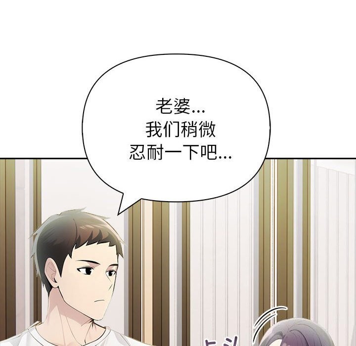 查看漫画夫婦遊戲 - 第13話 - tymanga.com中的3001694图片