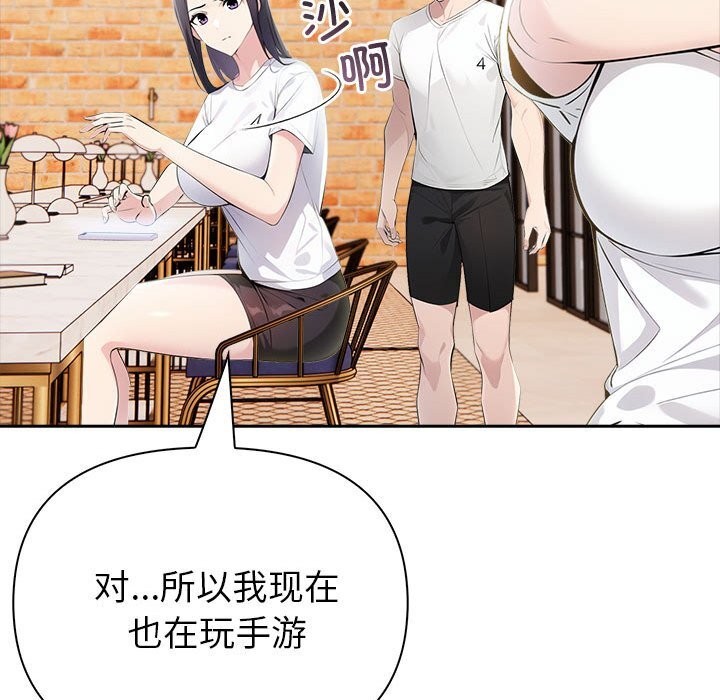 查看漫画夫婦遊戲 - 第13話 - tymanga.com中的3001705图片
