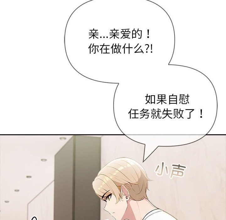 查看漫画夫婦遊戲 - 第13話 - tymanga.com中的3001720图片
