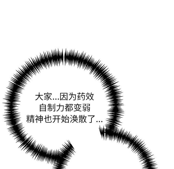 查看漫画夫婦遊戲 - 第13話 - tymanga.com中的3001724图片