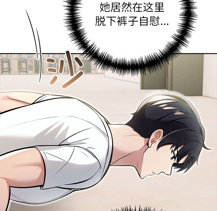 查看漫画夫婦遊戲 - 第13話 - tymanga.com中的3001725图片