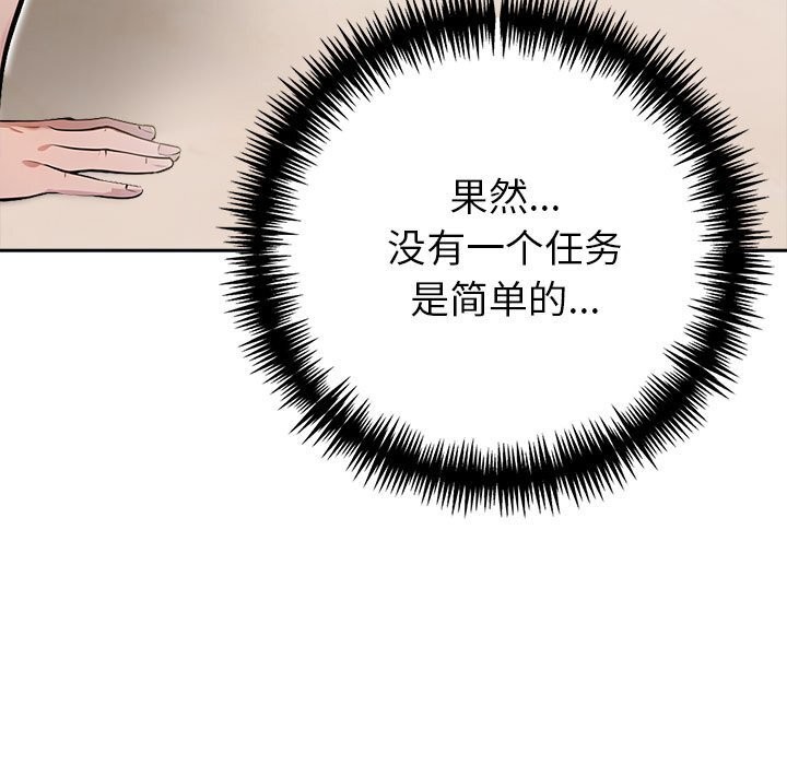 查看漫画夫婦遊戲 - 第13話 - tymanga.com中的3001726图片