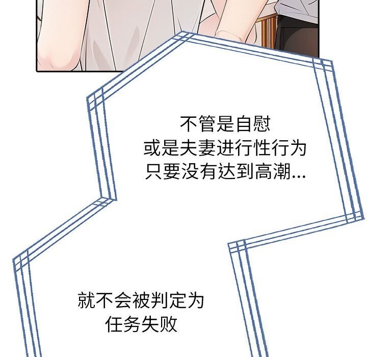 查看漫画夫婦遊戲 - 第13話 - tymanga.com中的3001729图片